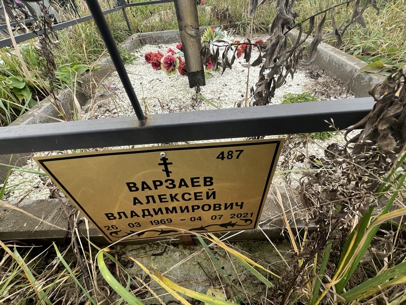 Варзаев