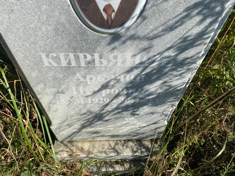Кирьянов