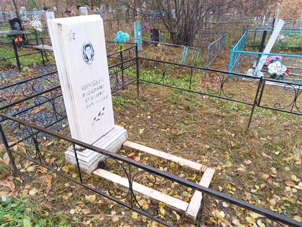 Воробьев Владимир Кузьмич