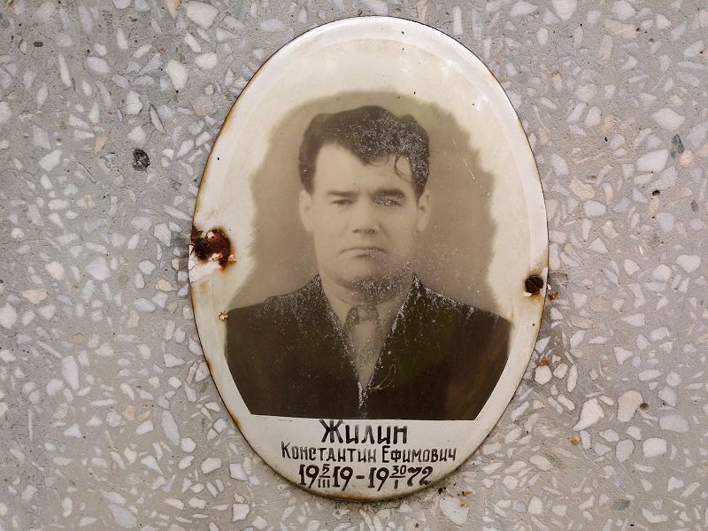 Жилин