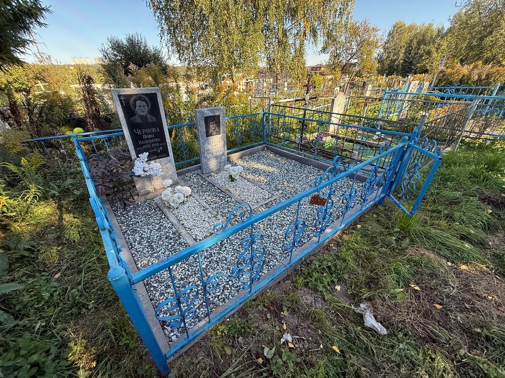 Чернова Ирина Васильевна