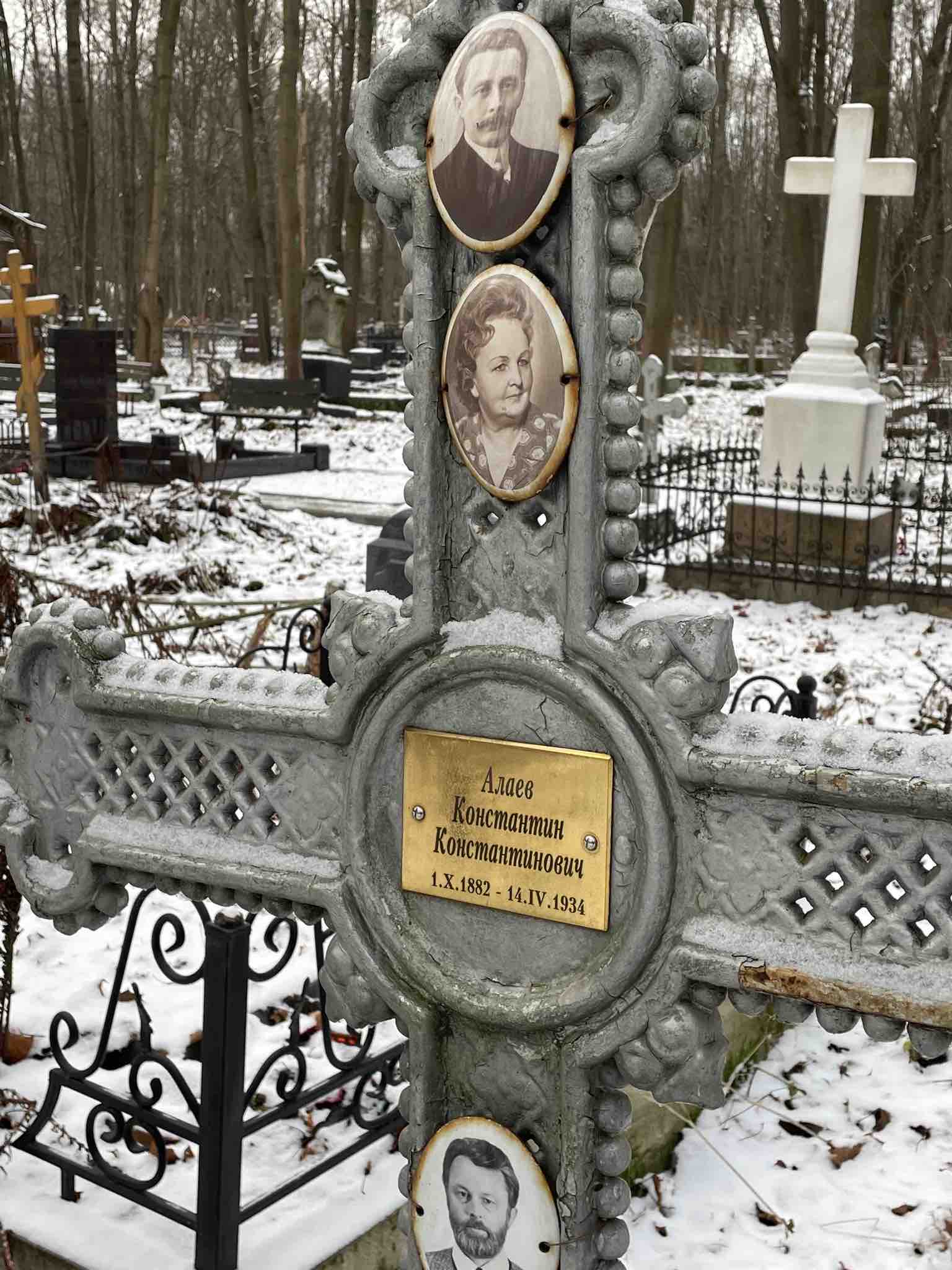 Алаев Константин Константинович