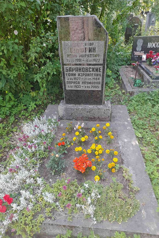 Барановский Ефим Израилевич