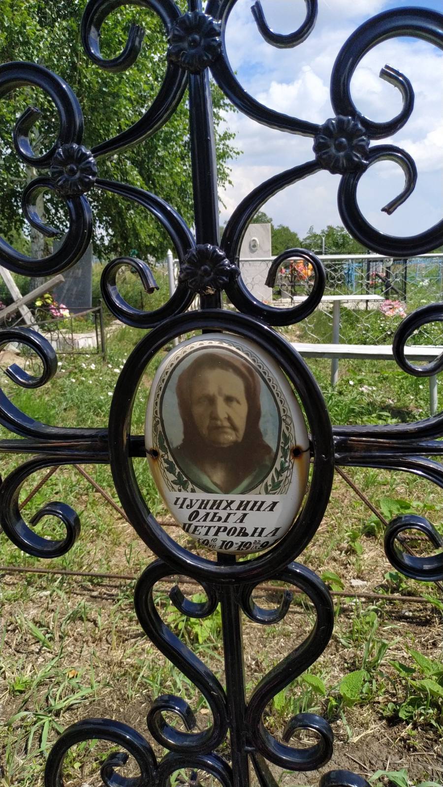 Чунихина Ольга Петровна