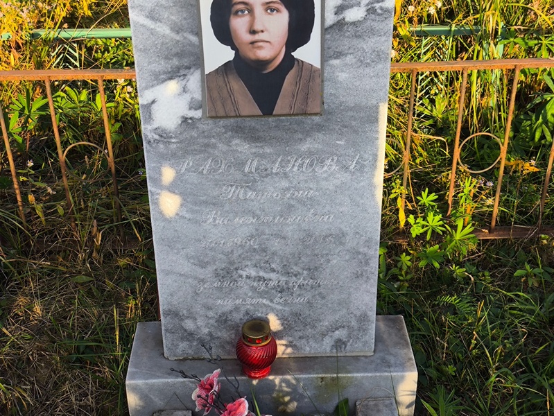 Рахманова