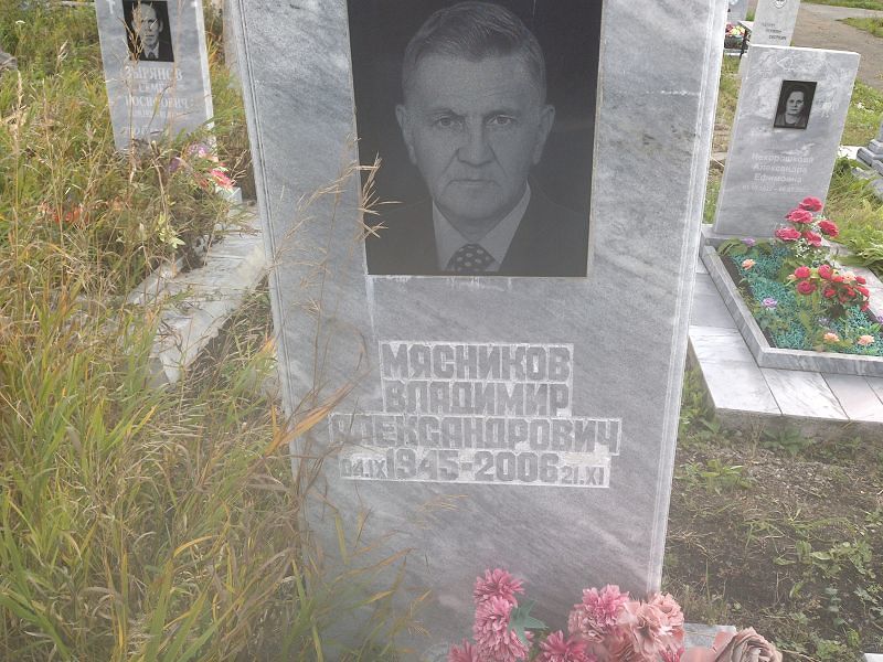 Мясников