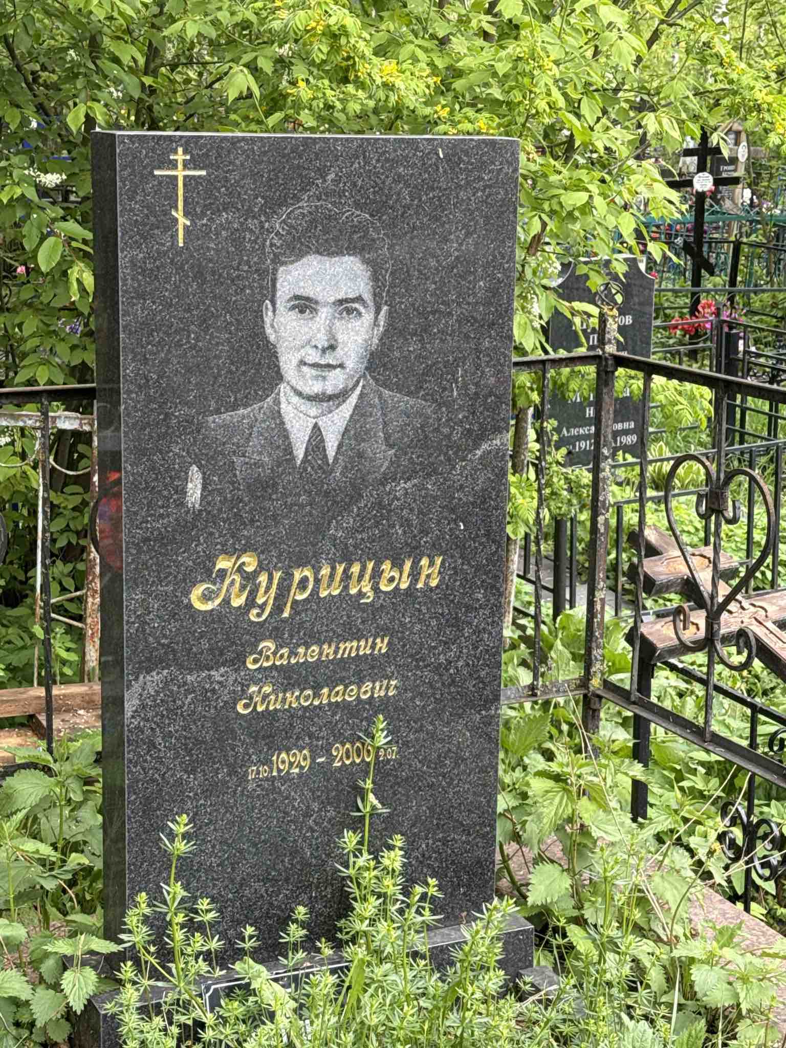 Курицын Валентин Николаевич