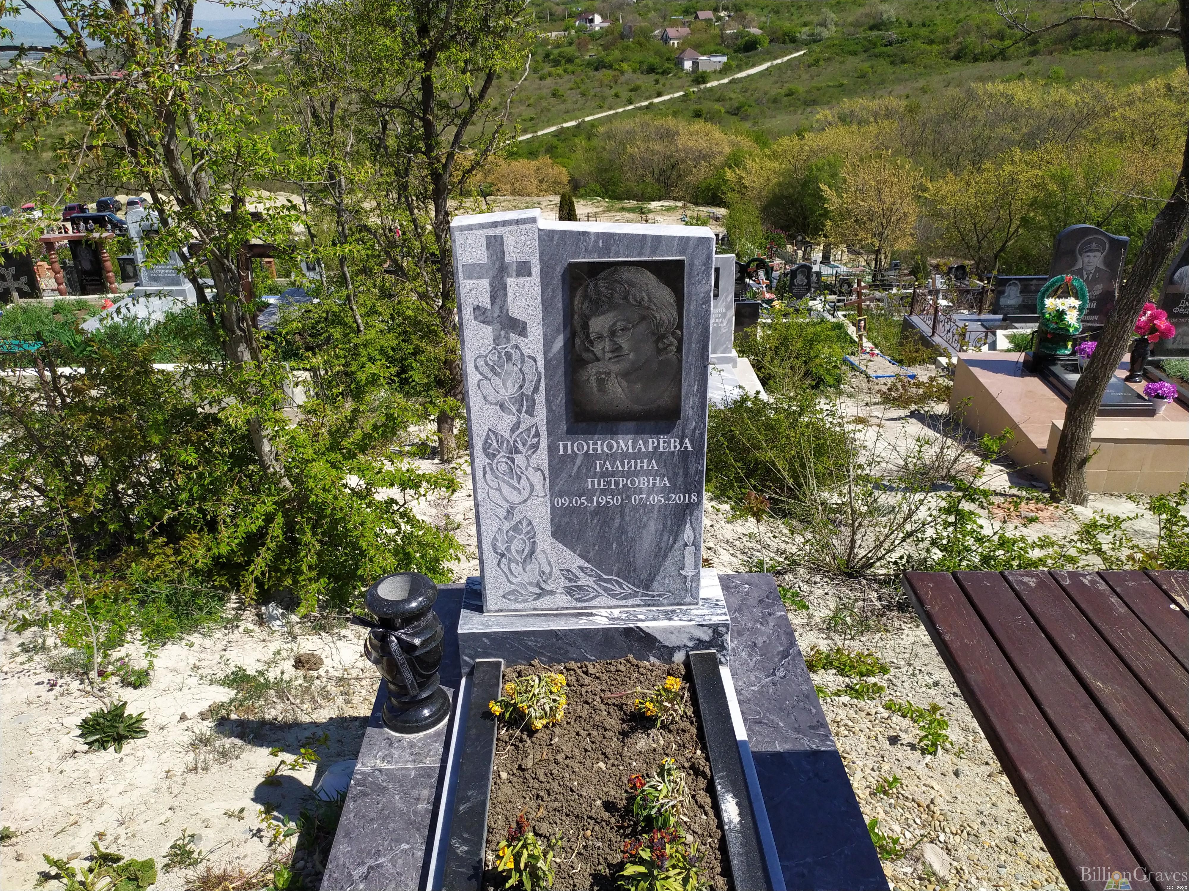 Пономарева Галина Петровна