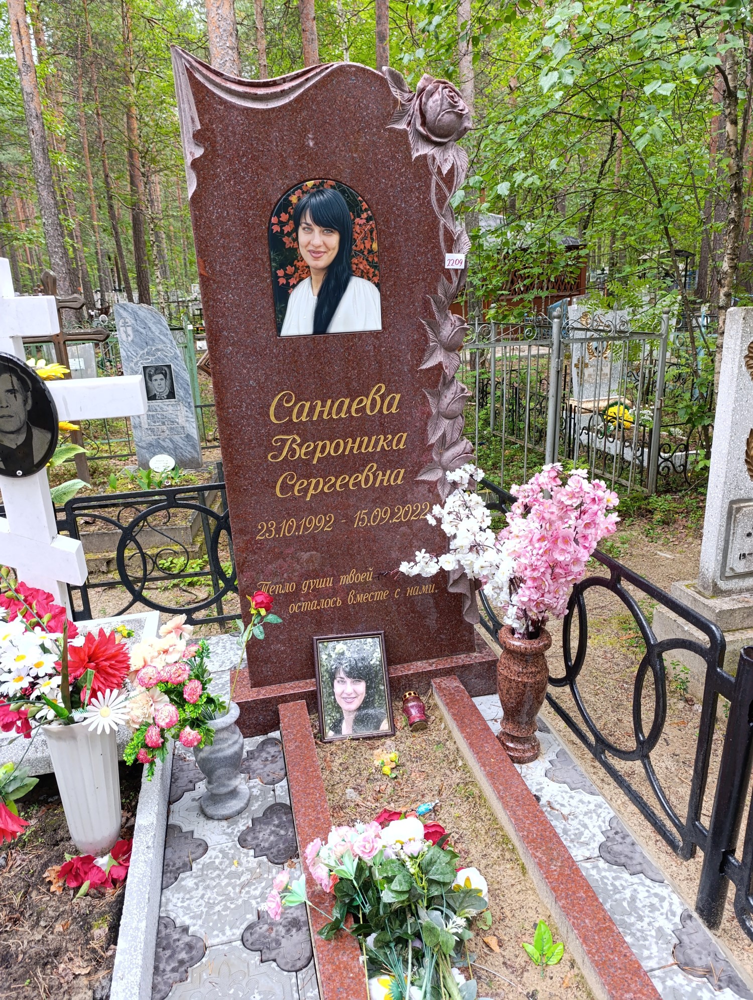 Санаева Вероника Сергеевна
