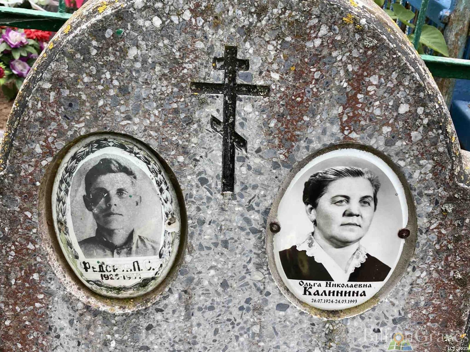 Калинина Ольга Николаевна