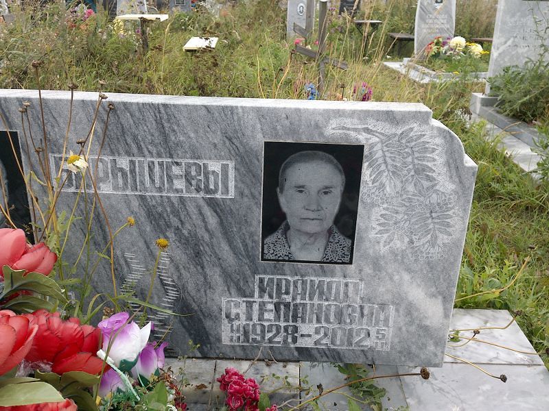 Ираида Барышева Степановна