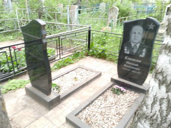 Климкина Любовь Иудовна