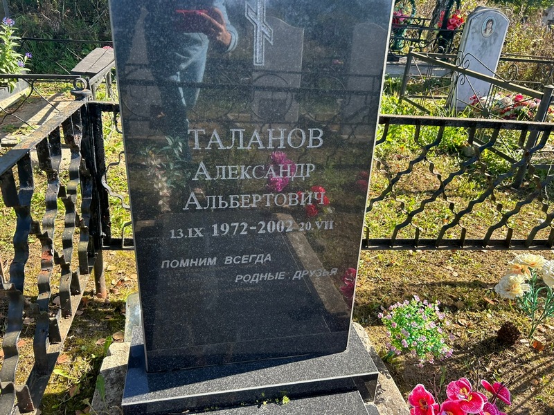 Таланов
