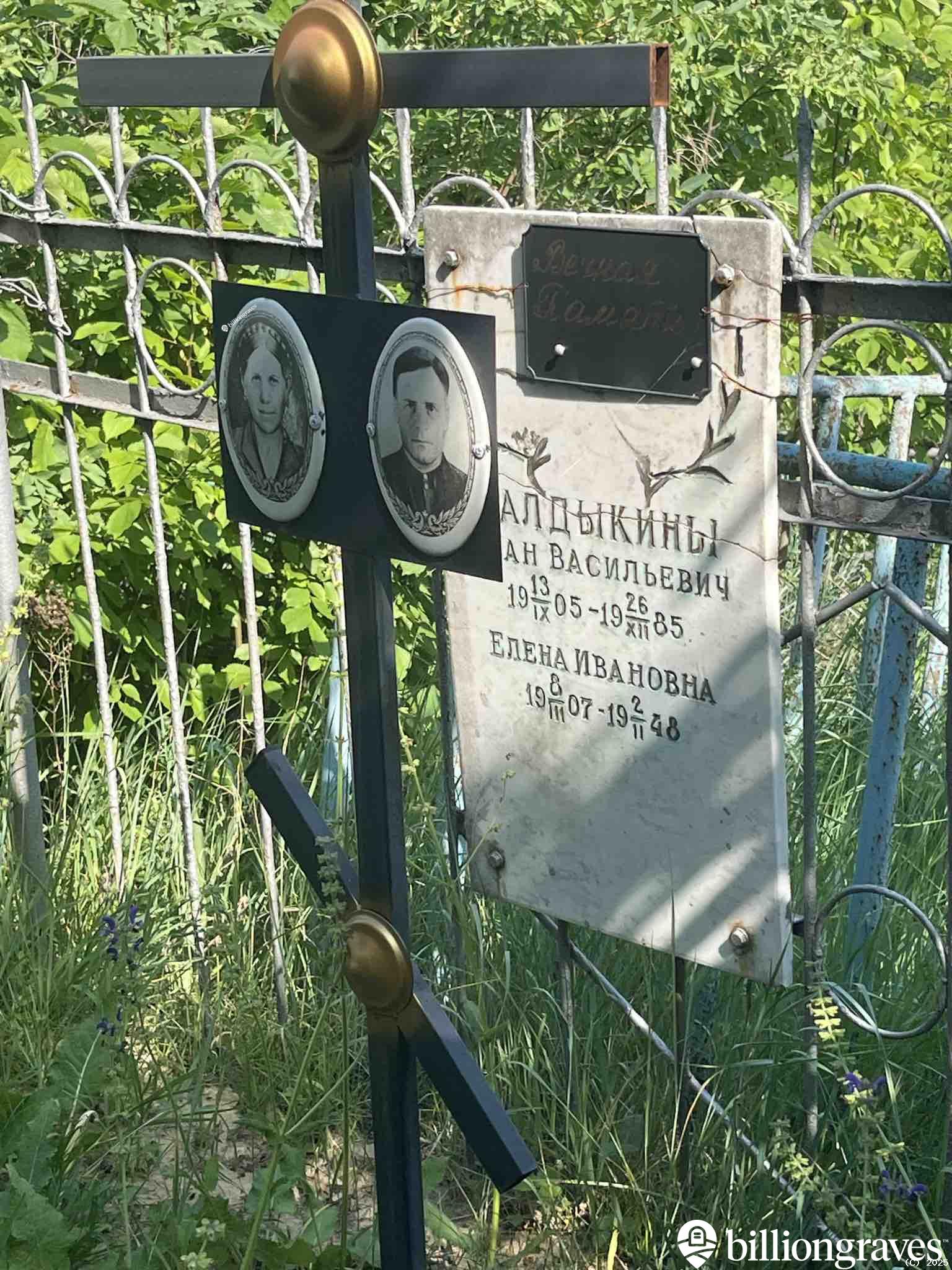 Талдыкина Елена Ивановна