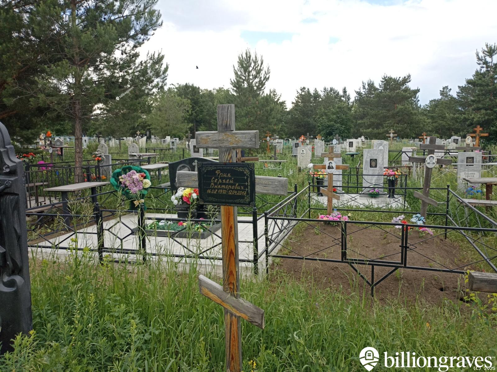 Фрик Сергей Викторович