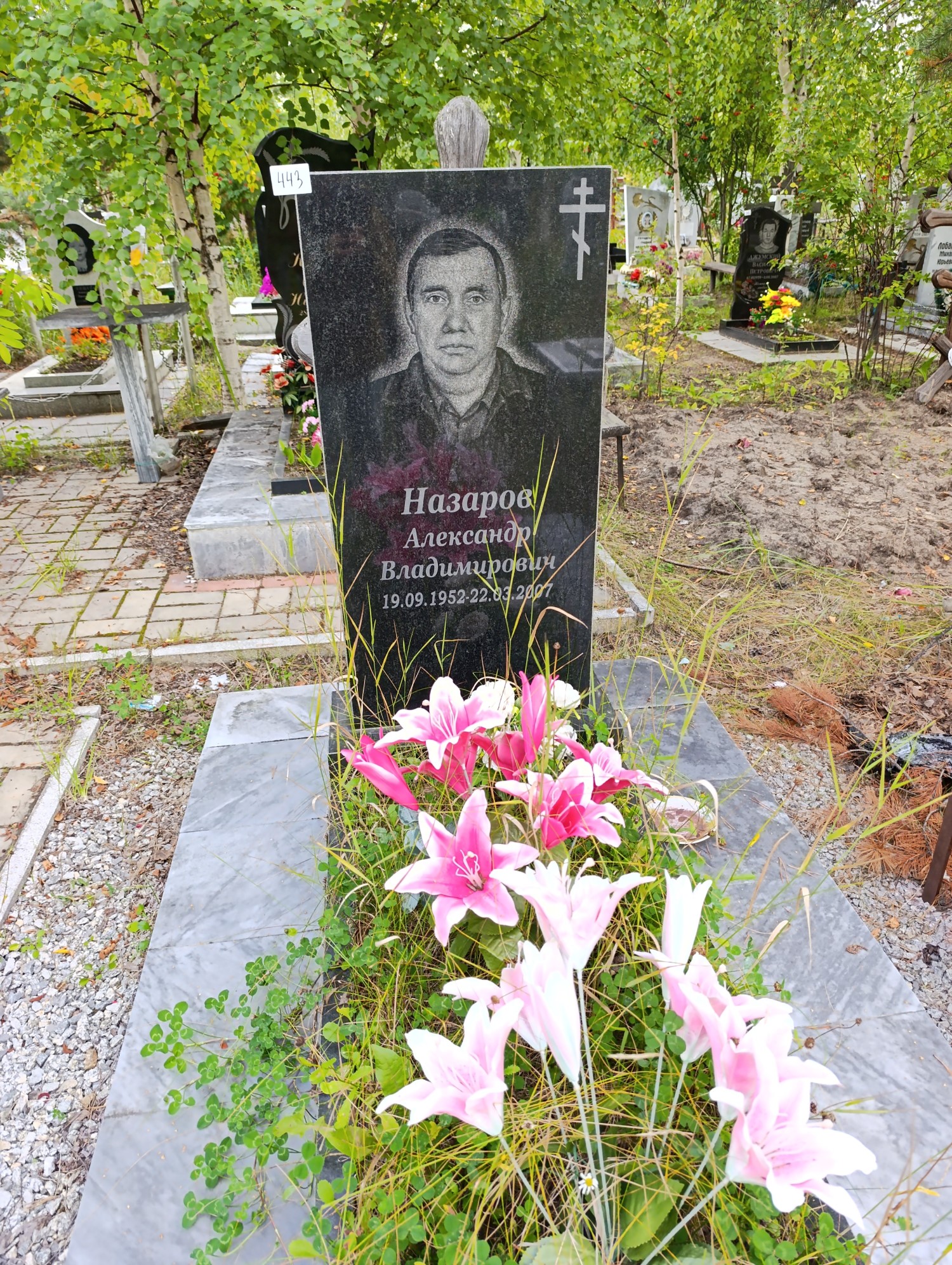 Назаров Александр Владимирович