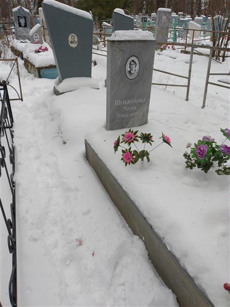 Шунайлова Мария Николаевна