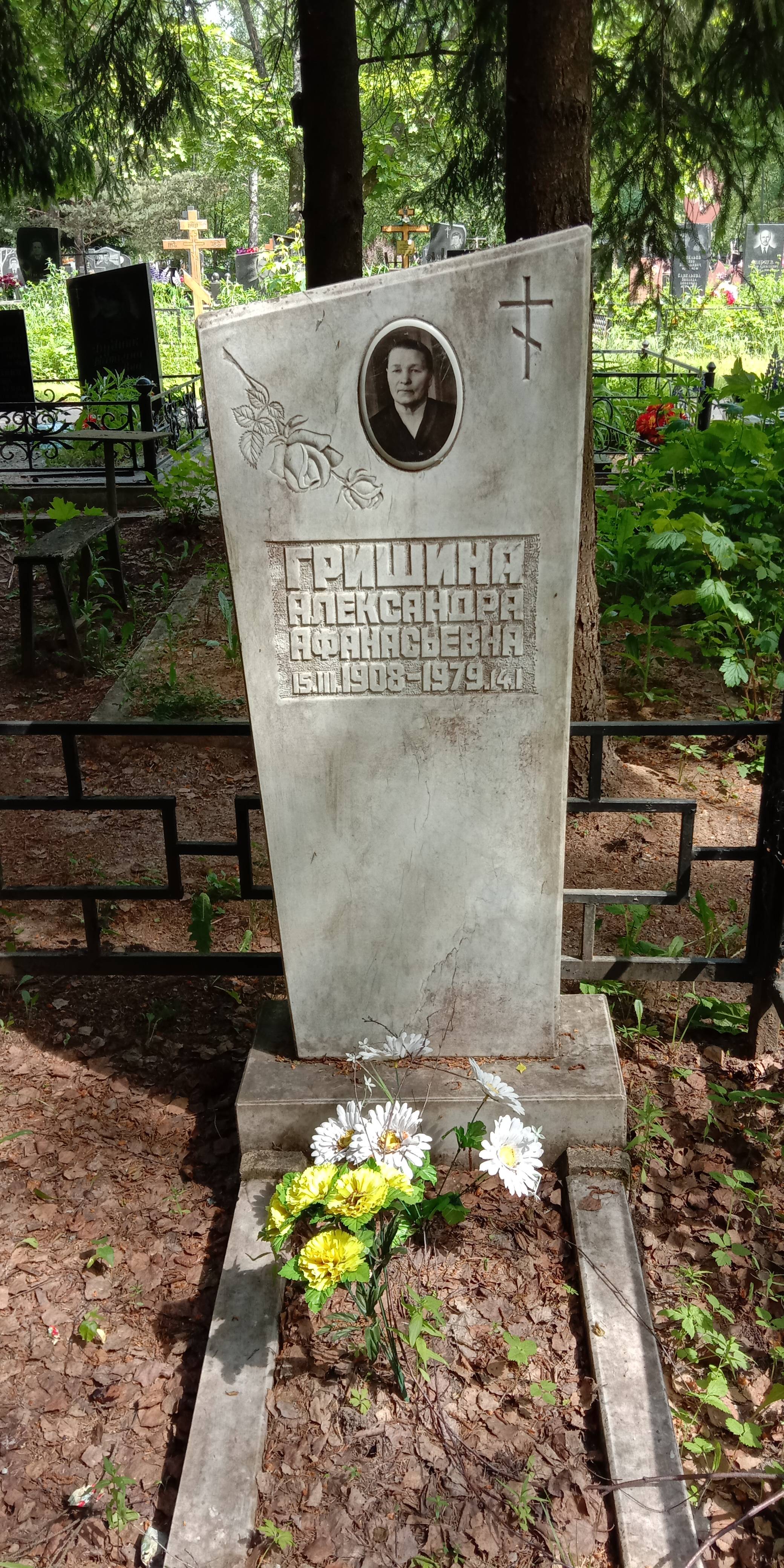 Гришина Александра Афанасьевна
