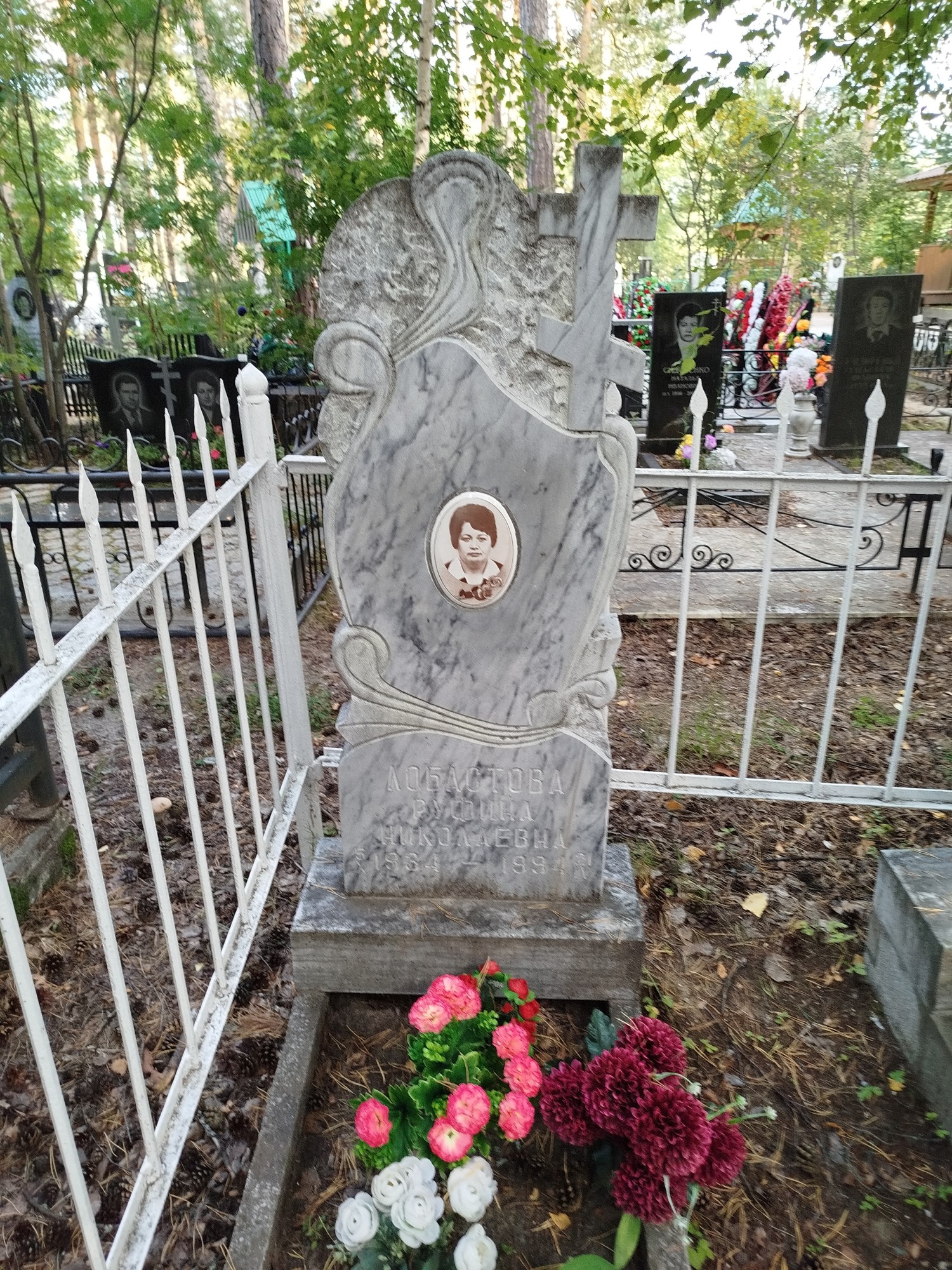 Лобастова Руфина Николаевна