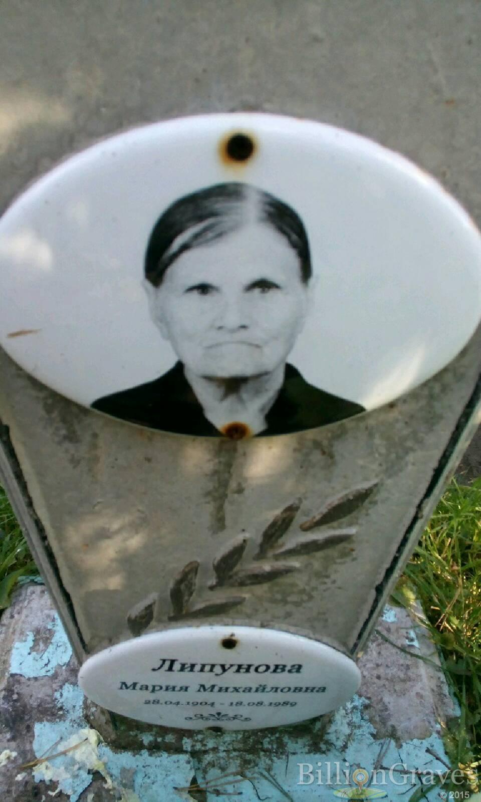 Липунова Мария Михайловна