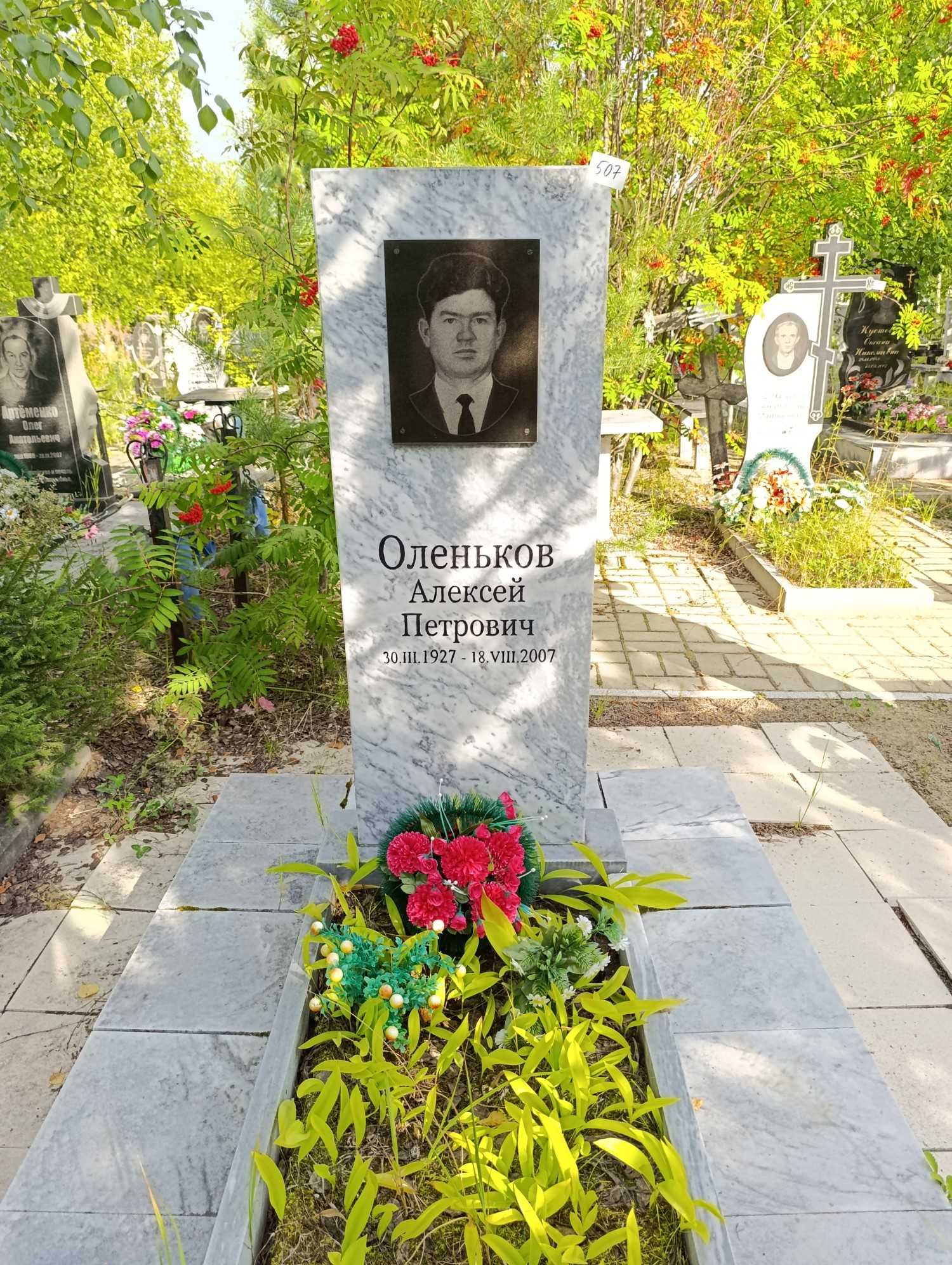 Оленьков Алексей Петрович