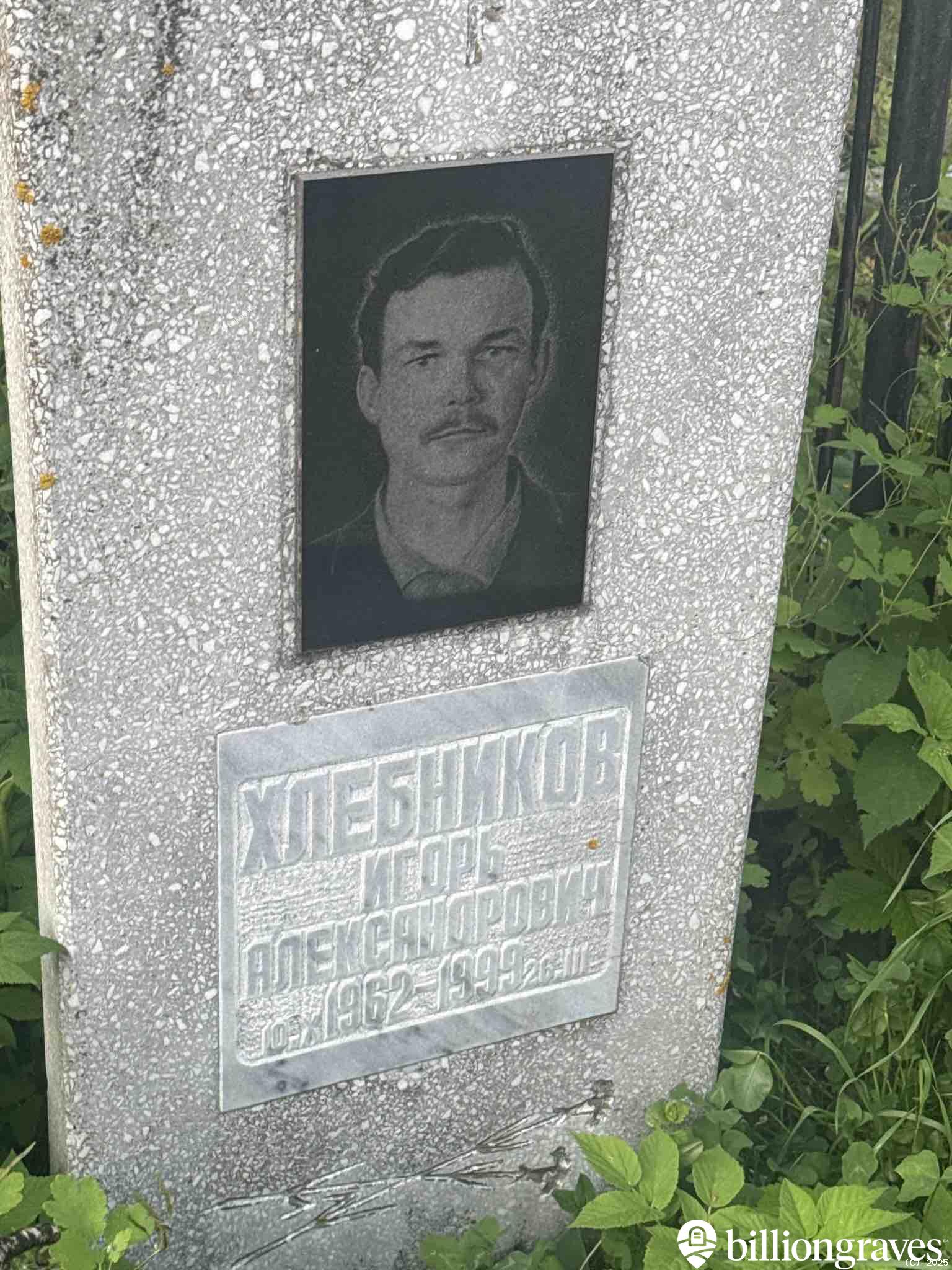 Хлебников Игорь Александрович