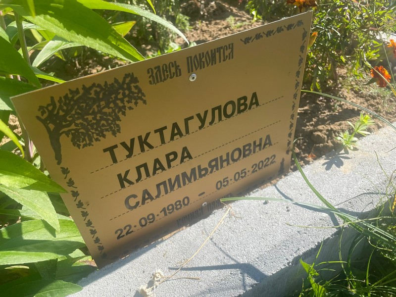 Клара Туктагулова Салимьяновна
