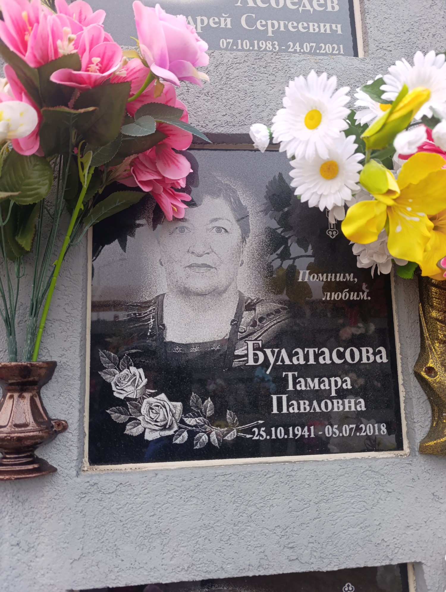 Булатасова Тамара Павловна
