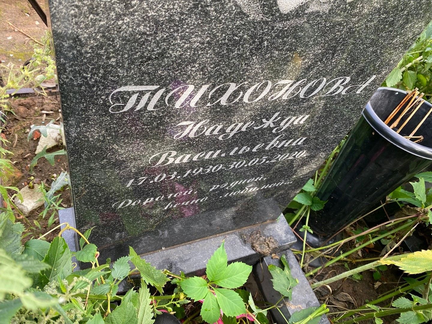 Тихонова