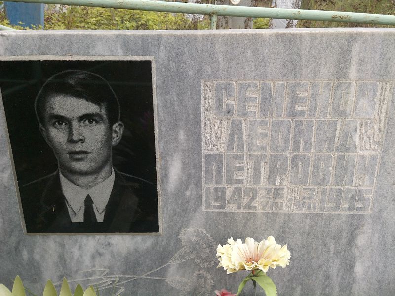 Семенов