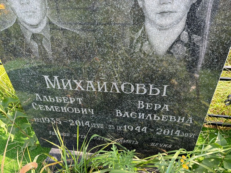Михайлова
