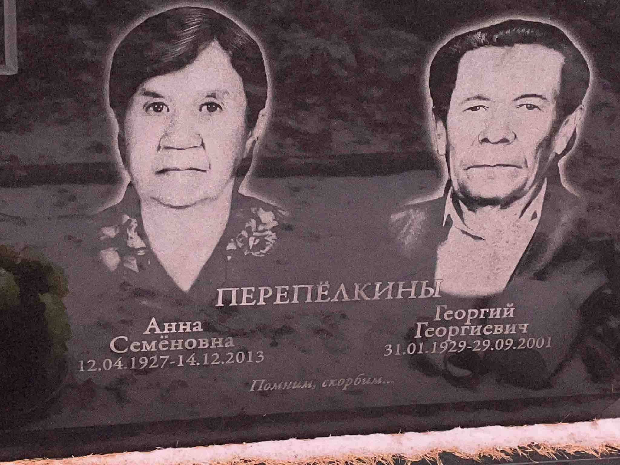 Перепëлкин Георгий Георгиевич