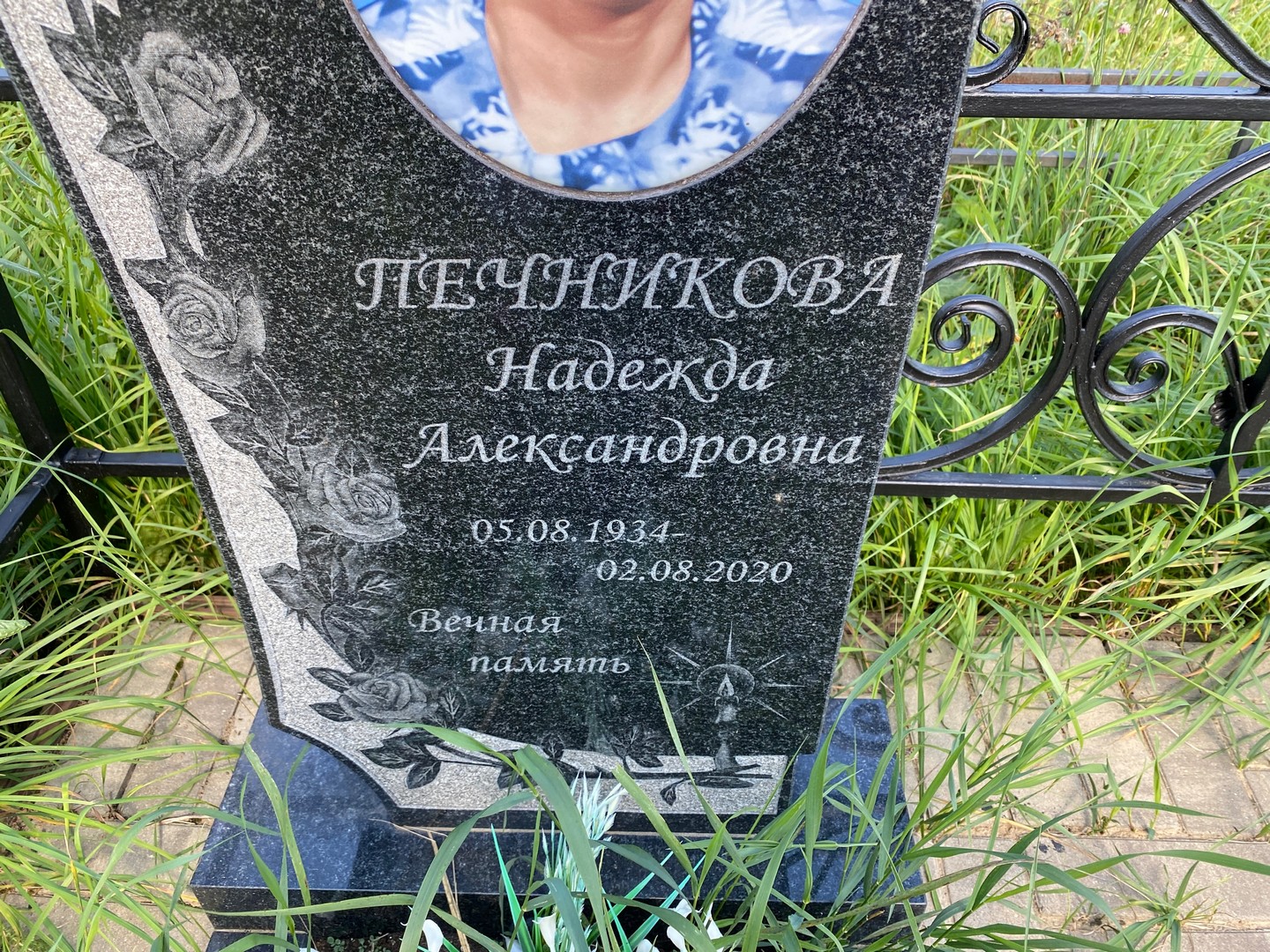 Печникова