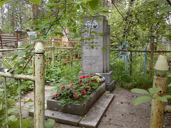 Бабанов Александр Алексеевич