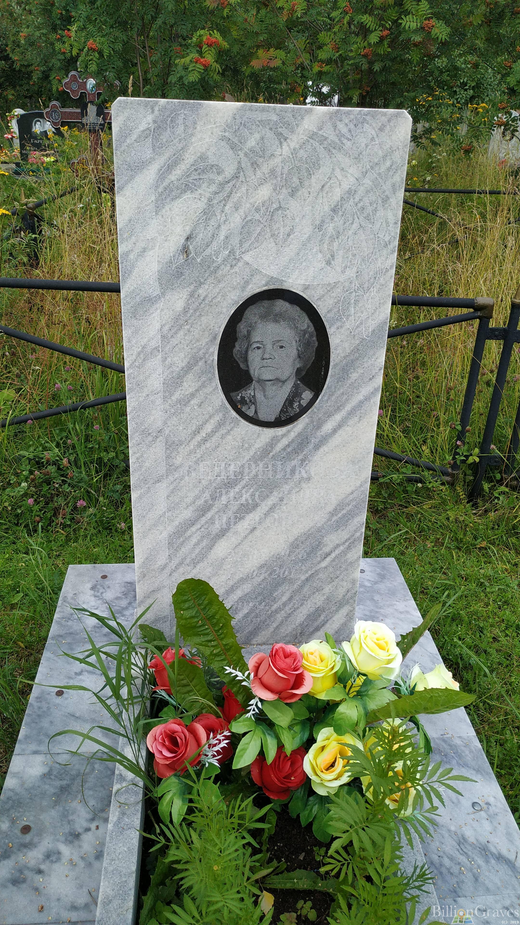 Ведерникова Александра Петровна