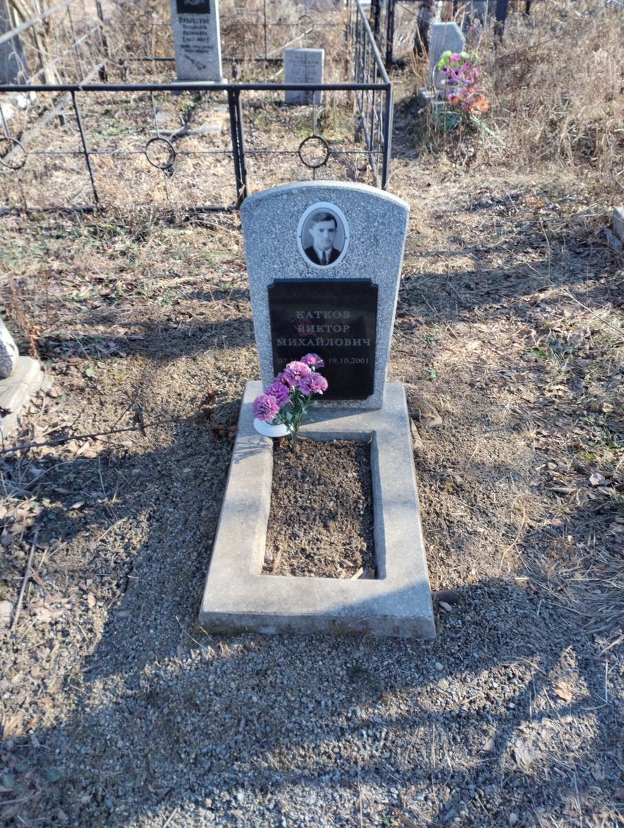 Катков Виктор Михайлович