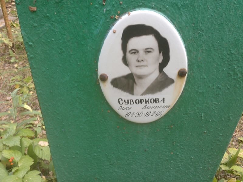 Суворкова