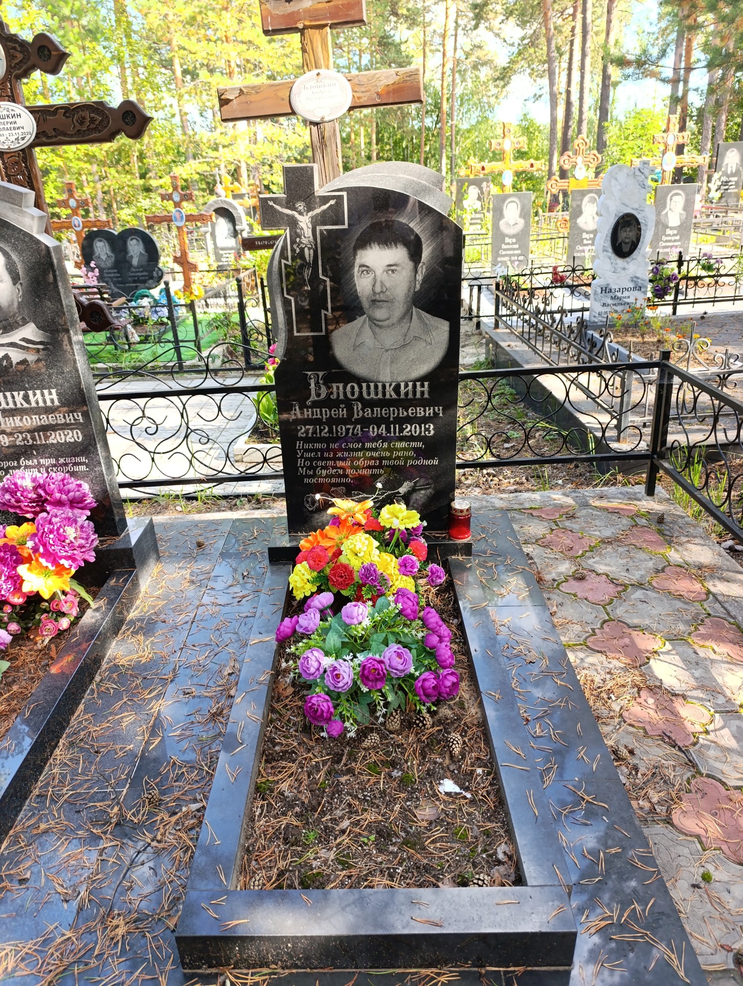 Блошкин Андрей Валерьевич
