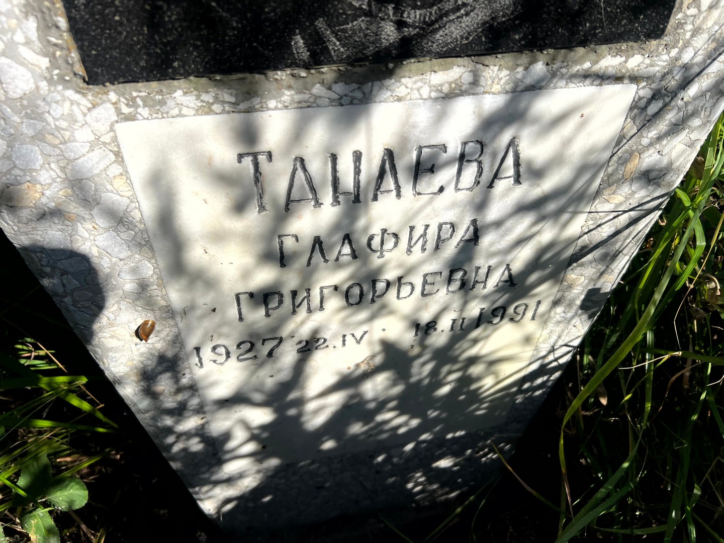 Глафира Танаева Григорьевна
