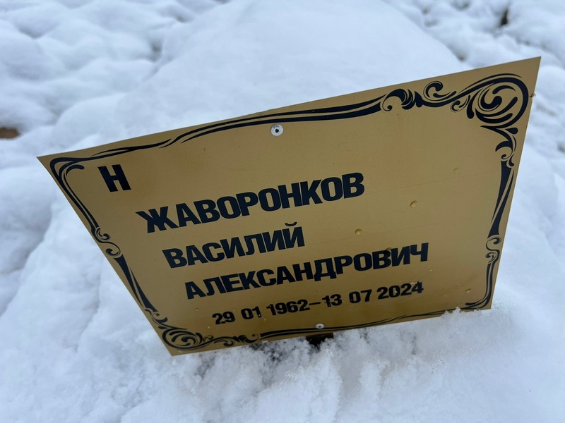 Жаворонков
