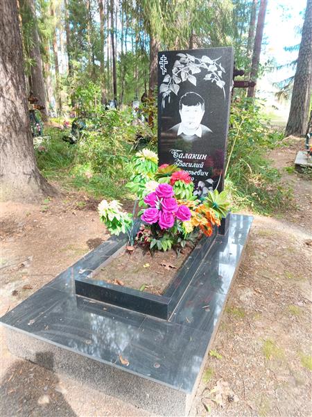 Балакин Василий Григорьевич