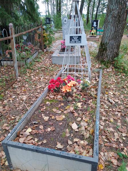 Окулов Иван Иванович