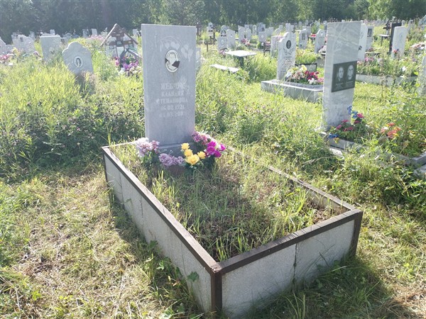 Жебчук Клавдия Степановна