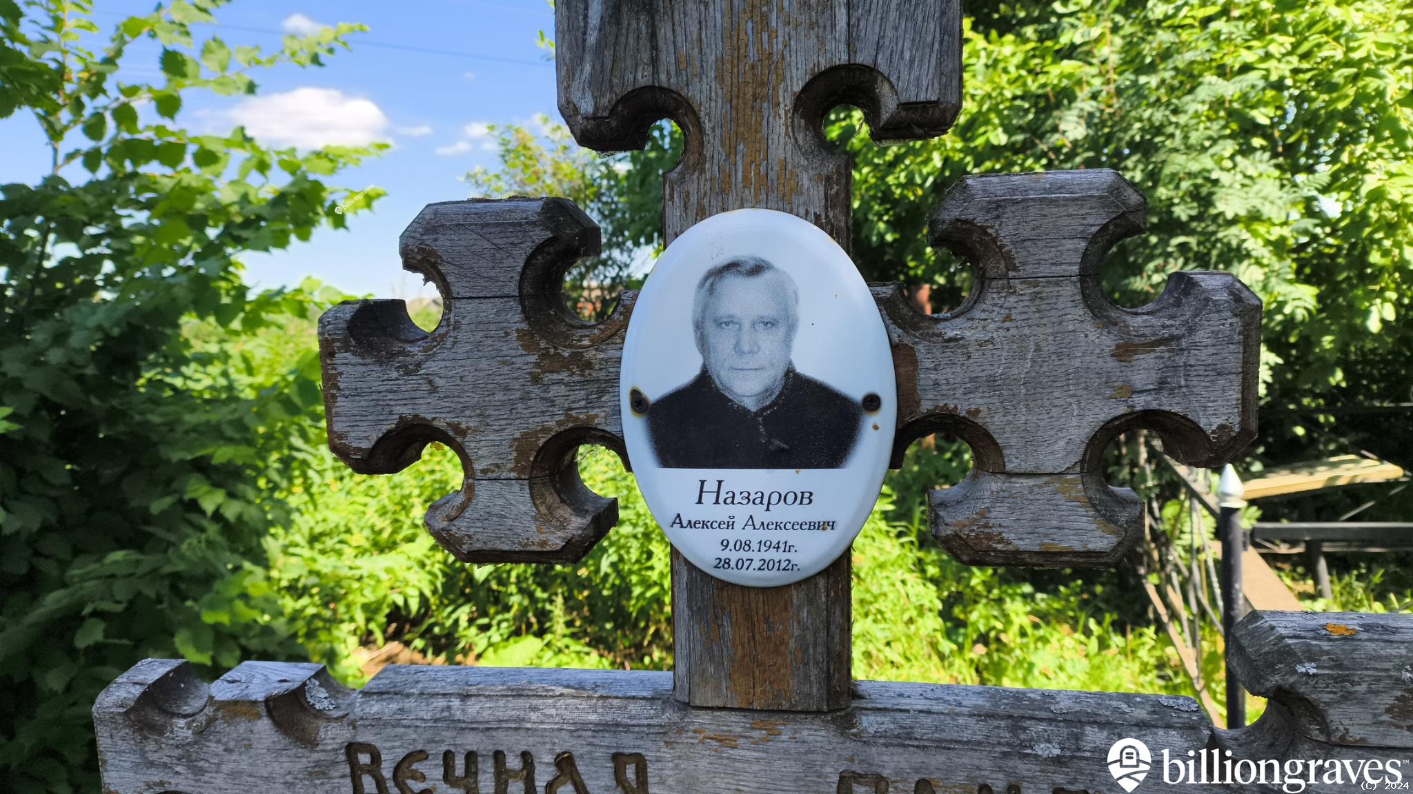 Назаров Алексей Алексеевич