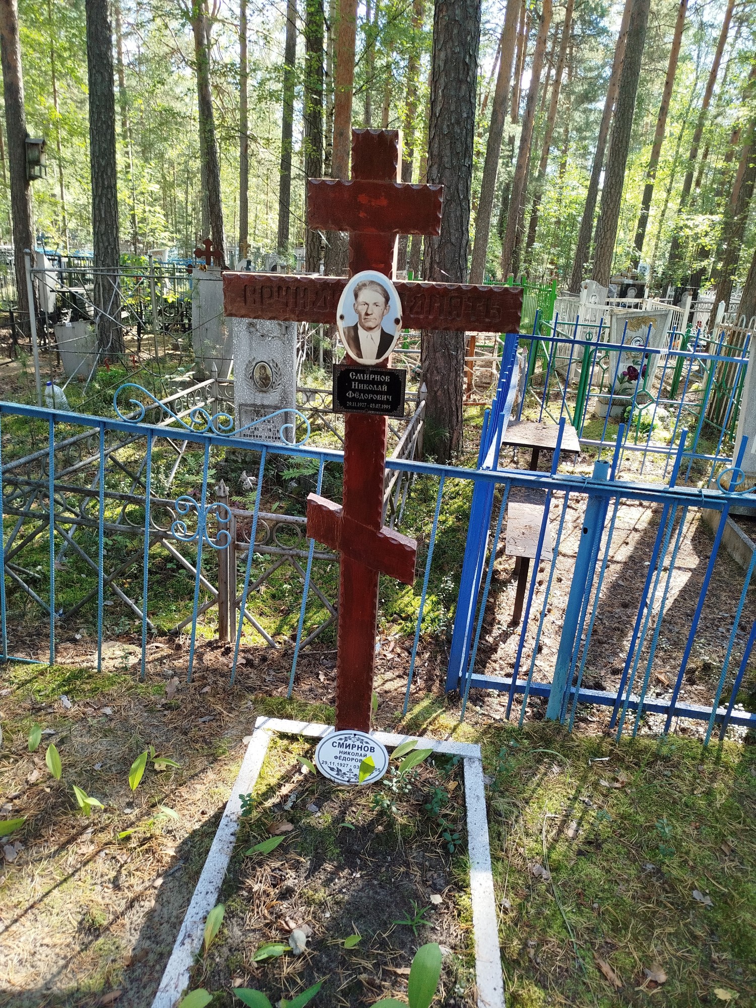Смирнов Николай Федорович
