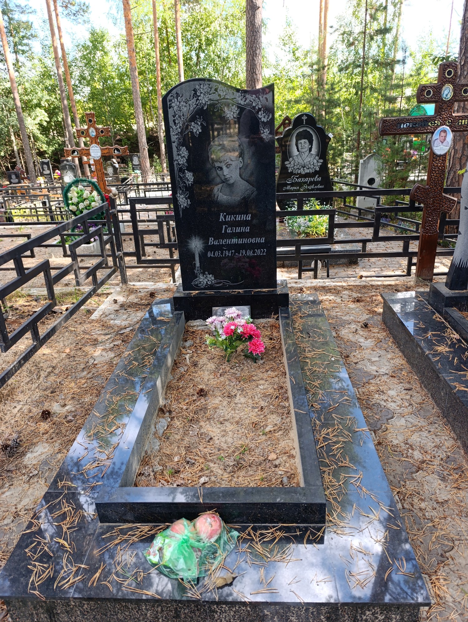 Кикина Галина Валентиновна