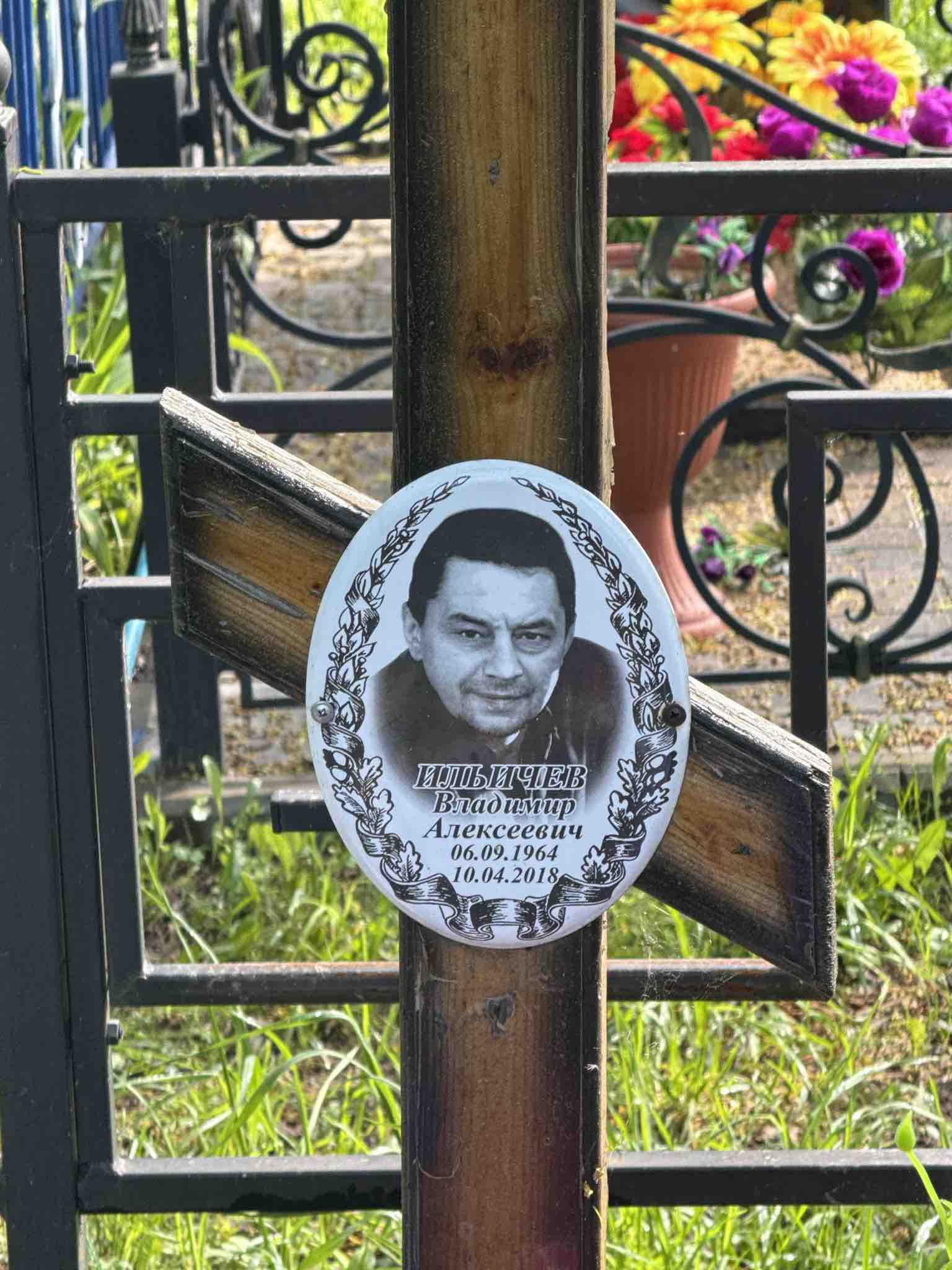 Ильичев Владимир Алексеевич
