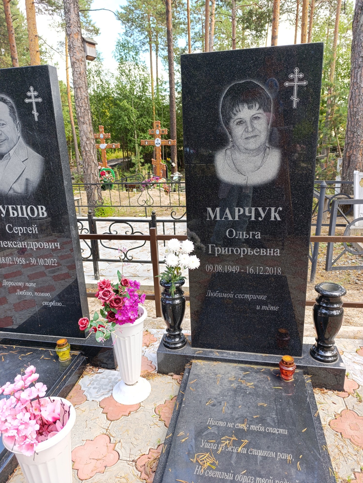 Марчук Ольга Григорьевна