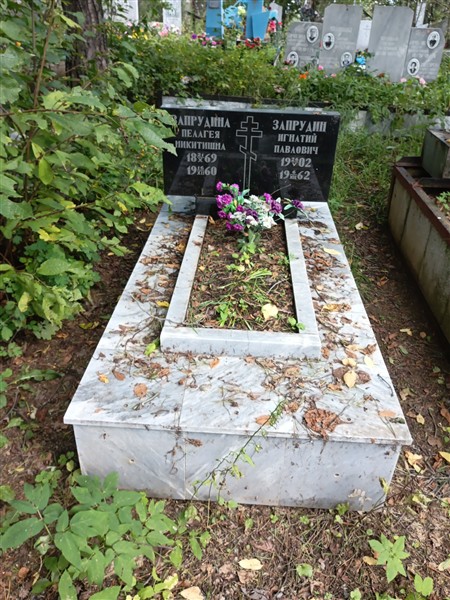 Запрудина Пелагея Никитишна