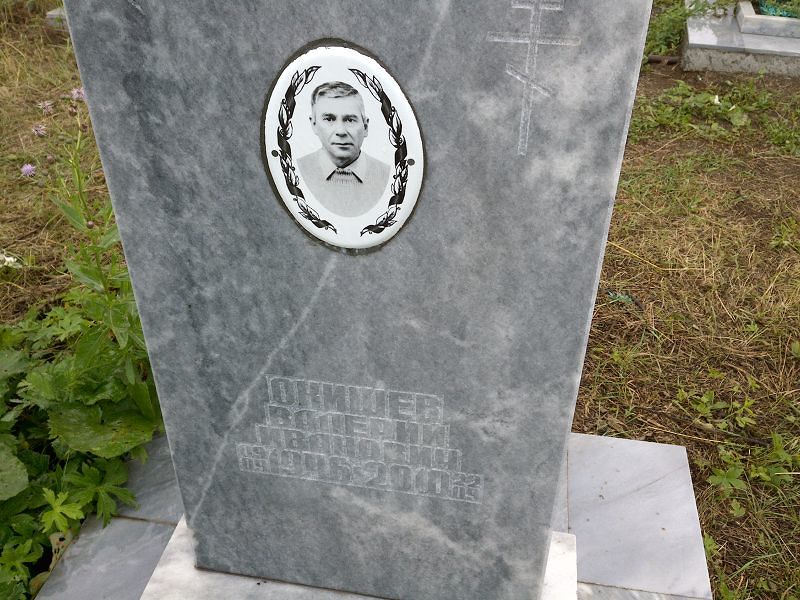 Окишев